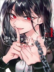 甜蜜惩罚 剧场版 高清在线